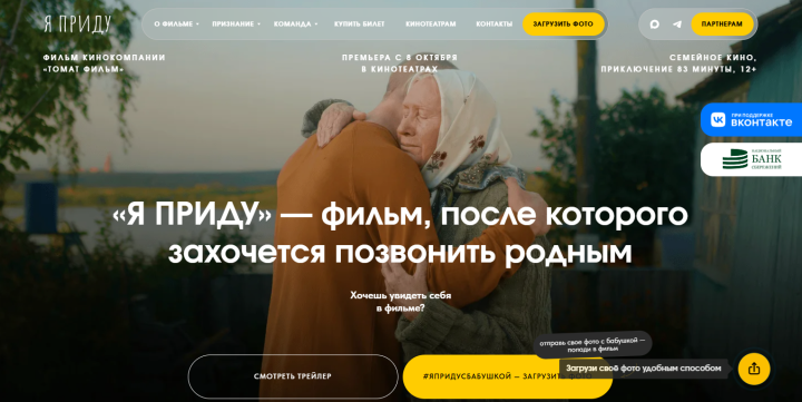 Известные артисты и спортсмены поделились семейными снимками для фильма «Я приду»